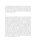 (심리학에게묻다) Murray Bowen에 의해 발전된 다세대가족치료 모델은 되물림되는 가족의 문제를 이해하는데 많은-5