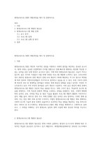 평생교육프로그램의 개발과정을 제시 및 설명하시요-1