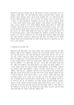 평생교육프로그램의 개발과정을 제시 및 설명하시요-2