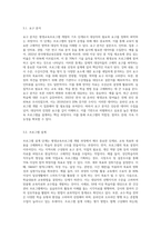 평생교육프로그램의 개발과정을 제시 및 설명하시요-3