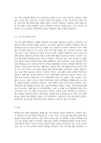 평생교육프로그램의 개발과정을 제시 및 설명하시요-4