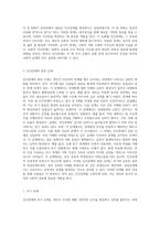 인간관계의 발전과정에 대해 기술하시오 (15)-4