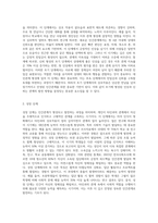 인간관계의 발전과정에 대해 기술하시오 (15)-5