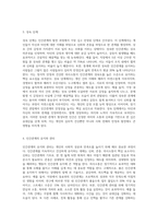 인간관계의 발전과정에 대해 기술하시오 (15)-6