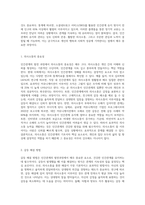 인간관계의 발전과정에 대해 기술하시오 (15)-7