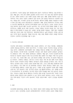 인간관계의 발전과정에 대해 기술하시오 (15)-8