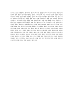 인간관계의 발전과정에 대해 기술하시오 (15)-9
