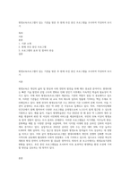평생교육프로그램이 있는 기관을 방문 후 현재 추진 중인 프로그램을 조사하여 작성하여 보시기-1
