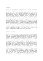 평생교육프로그램이 있는 기관을 방문 후 현재 추진 중인 프로그램을 조사하여 작성하여 보시기-2