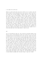 평생교육프로그램이 있는 기관을 방문 후 현재 추진 중인 프로그램을 조사하여 작성하여 보시기-3