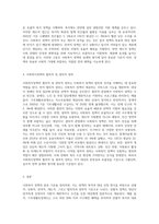 사회복지정책을 선별적 • 보편적, 잔여적·제도적, 협의·광의의 기준에 따라 정의하고-3