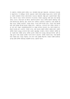사회복지정책을 선별적 • 보편적, 잔여적·제도적, 협의·광의의 기준에 따라 정의하고-4
