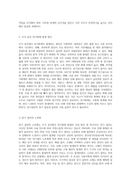 주거 공간 전기화재의 발생원인, 예방대책, 화재발생 시 행동요령에 대하여 설명하시오-2