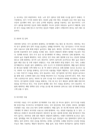 주거 공간 전기화재의 발생원인, 예방대책, 화재발생 시 행동요령에 대하여 설명하시오-3