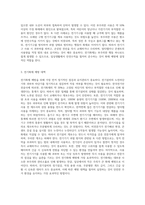 주거 공간 전기화재의 발생원인, 예방대책, 화재발생 시 행동요령에 대하여 설명하시오-4
