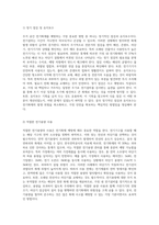 주거 공간 전기화재의 발생원인, 예방대책, 화재발생 시 행동요령에 대하여 설명하시오-5
