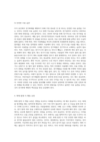 주거 공간 전기화재의 발생원인, 예방대책, 화재발생 시 행동요령에 대하여 설명하시오-6