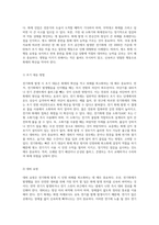 주거 공간 전기화재의 발생원인, 예방대책, 화재발생 시 행동요령에 대하여 설명하시오-7