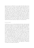 주거 공간 전기화재의 발생원인, 예방대책, 화재발생 시 행동요령에 대하여 설명하시오-8