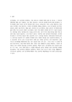주거 공간 전기화재의 발생원인, 예방대책, 화재발생 시 행동요령에 대하여 설명하시오-9