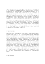 (심리학에게묻다) 교재와 영상강의 15장의 “마음트레이닝”을 참고하여 자신의 일상에 이러한 방법들을 적용해 (3)-2