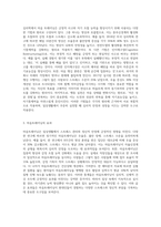 (심리학에게묻다) 교재와 영상강의 15장의 “마음트레이닝”을 참고하여 자신의 일상에 이러한 방법들을 적용해 (3)-3