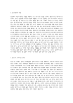 (심리학에게묻다) 교재와 영상강의 15장의 “마음트레이닝”을 참고하여 자신의 일상에 이러한 방법들을 적용해 (3)-4
