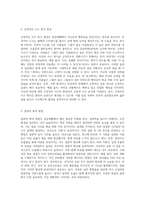 (심리학에게묻다) 교재와 영상강의 15장의 “마음트레이닝”을 참고하여 자신의 일상에 이러한 방법들을 적용해 (3)-5