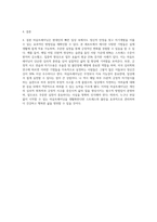 (심리학에게묻다) 교재와 영상강의 15장의 “마음트레이닝”을 참고하여 자신의 일상에 이러한 방법들을 적용해 (3)-6