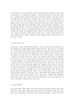 (경영학개론)자신의 리더십에 대한 평가문제입니다-2