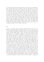 (경영학개론)자신의 리더십에 대한 평가문제입니다-3