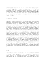 사회복지정책을 선별적 보편적, 잔여적·제도적, 협의·광의의 기준에 따라 정의하고, 각각의 정의-2