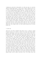 사회복지정책을 선별적 보편적, 잔여적·제도적, 협의·광의의 기준에 따라 정의하고, 각각의 정의-3