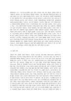 사회복지정책을 선별적 보편적, 잔여적·제도적, 협의·광의의 기준에 따라 정의하고, 각각의 정의-4