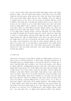 사회복지정책을 선별적 보편적, 잔여적·제도적, 협의·광의의 기준에 따라 정의하고, 각각의 정의-6