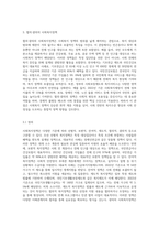 사회복지정책을 선별적 보편적, 잔여적·제도적, 협의·광의의 기준에 따라 정의하고, 각각의 정의-8