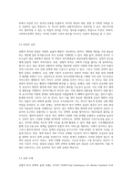 사회복지정책을 선별적 보편적, 잔여적·제도적, 협의·광의의 기준에 따라 정의하고, 각각의 정의-9