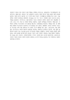 사회복지정책을 선별적 보편적, 잔여적·제도적, 협의·광의의 기준에 따라 정의하고, 각각의 정의-11