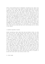 (심리학에게묻다) 교재와 영상강의 15장의 “마음트레이닝”을 참고하여 자신의 일상에 이러한 방법들을 적용해 (4)-2