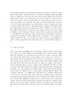 (심리학에게묻다) 교재와 영상강의 15장의 “마음트레이닝”을 참고하여 자신의 일상에 이러한 방법들을 적용해 (4)-3