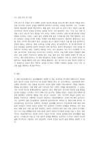 (심리학에게묻다) 교재와 영상강의 15장의 “마음트레이닝”을 참고하여 자신의 일상에 이러한 방법들을 적용해 (4)-4