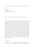 급변하는 무역환경의 다양한 무역정책은 국제기업의 확장을 촉진시키거나 저해하고 있다-1