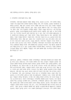 급변하는 무역환경의 다양한 무역정책은 국제기업의 확장을 촉진시키거나 저해하고 있다-3