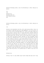 애착이론과 애착유형들을 설명하고, 본인은 어떤 애착유형이었는지 구체적인 사례를 들어 설명하시오-1
