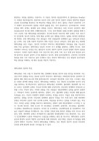 애착이론과 애착유형들을 설명하고, 본인은 어떤 애착유형이었는지 구체적인 사례를 들어 설명하시오-2