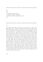 사회복지정책을 선별적 보편적, 잔여적·제도적, 협의·광의의 기준에 따라 정의하고평가A좋아요-1