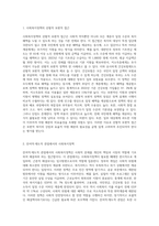 사회복지정책을 선별적 보편적, 잔여적·제도적, 협의·광의의 기준에 따라 정의하고평가A좋아요-2