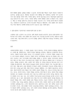 사회복지정책을 선별적 보편적, 잔여적·제도적, 협의·광의의 기준에 따라 정의하고평가A좋아요-3