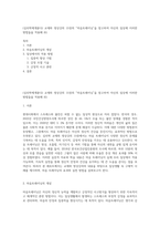 (심리학에게묻다) 교재와 영상강의 15장의 “마음트레이닝”을 참고하여 자신의 일상에 이러한 방법들을 적용해 (6)-1