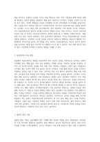 (심리학에게묻다) 교재와 영상강의 15장의 “마음트레이닝”을 참고하여 자신의 일상에 이러한 방법들을 적용해 (6)-2